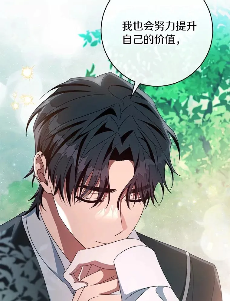 103.不会再抛弃你 第94页