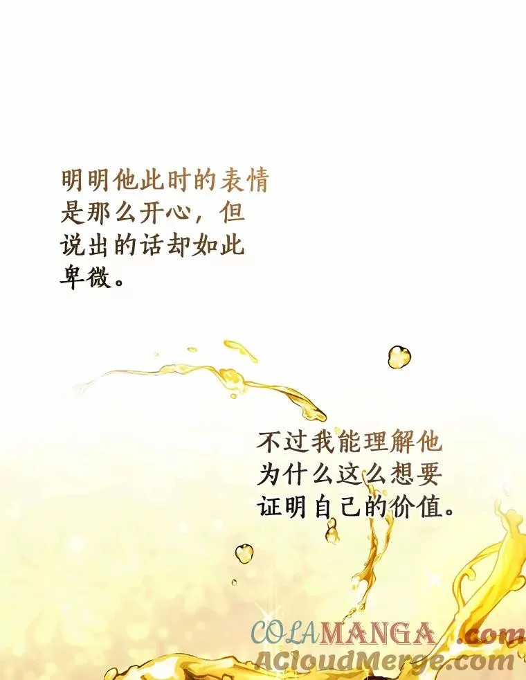 103.不会再抛弃你 第97页