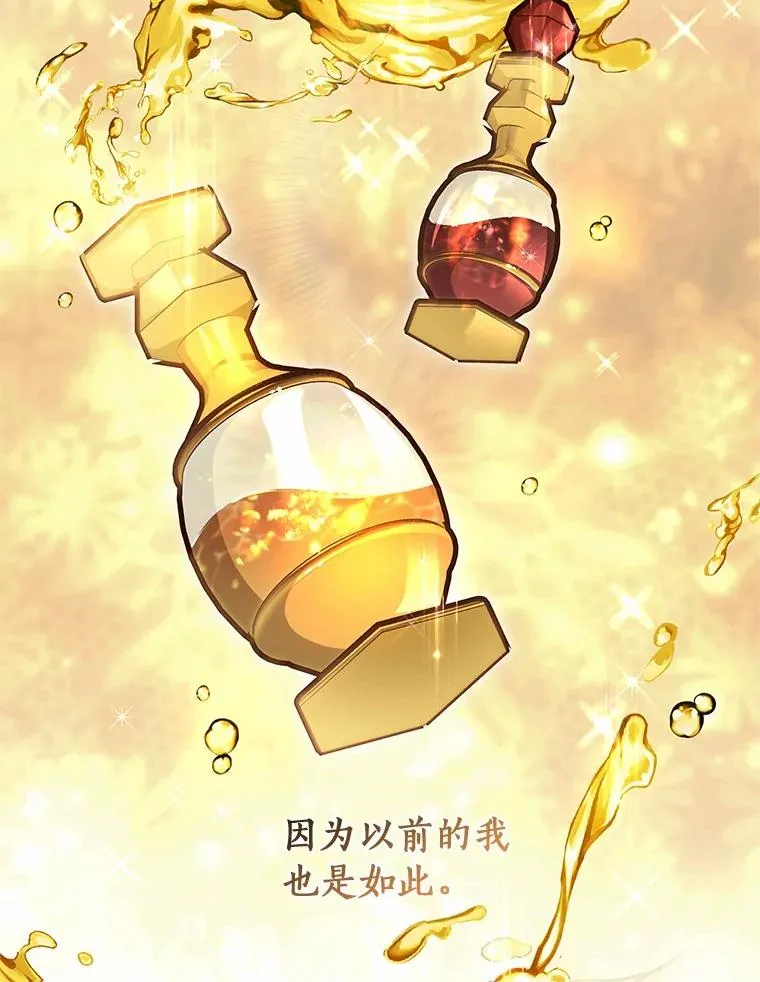103.不会再抛弃你 第98页