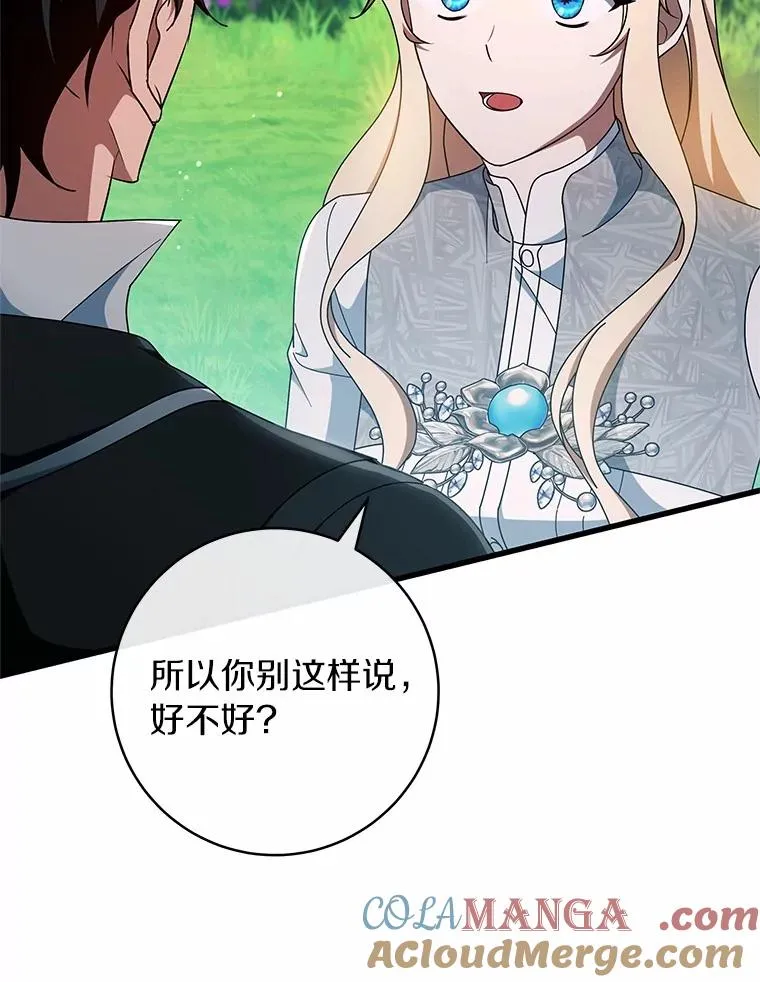 103.不会再抛弃你 第101页