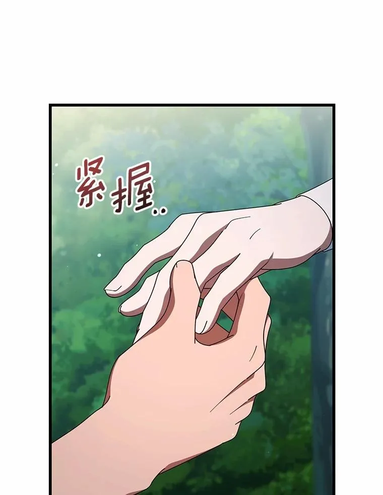 103.不会再抛弃你 第102页