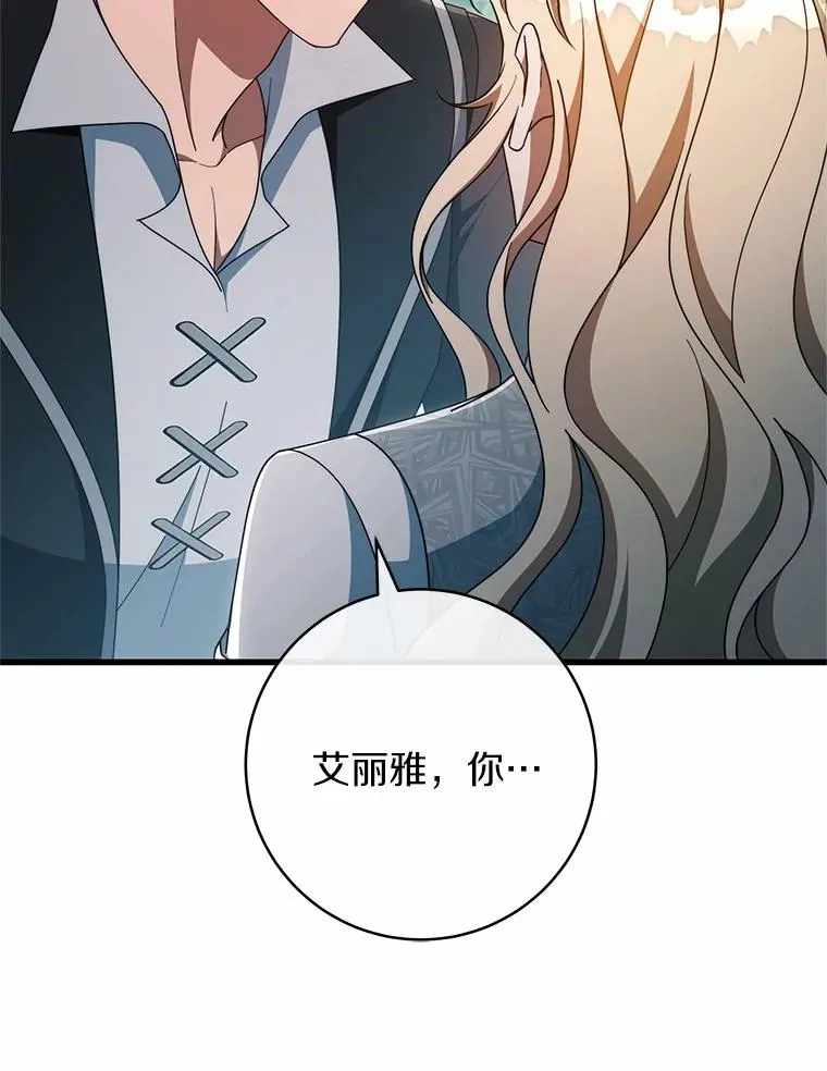 103.不会再抛弃你 第104页