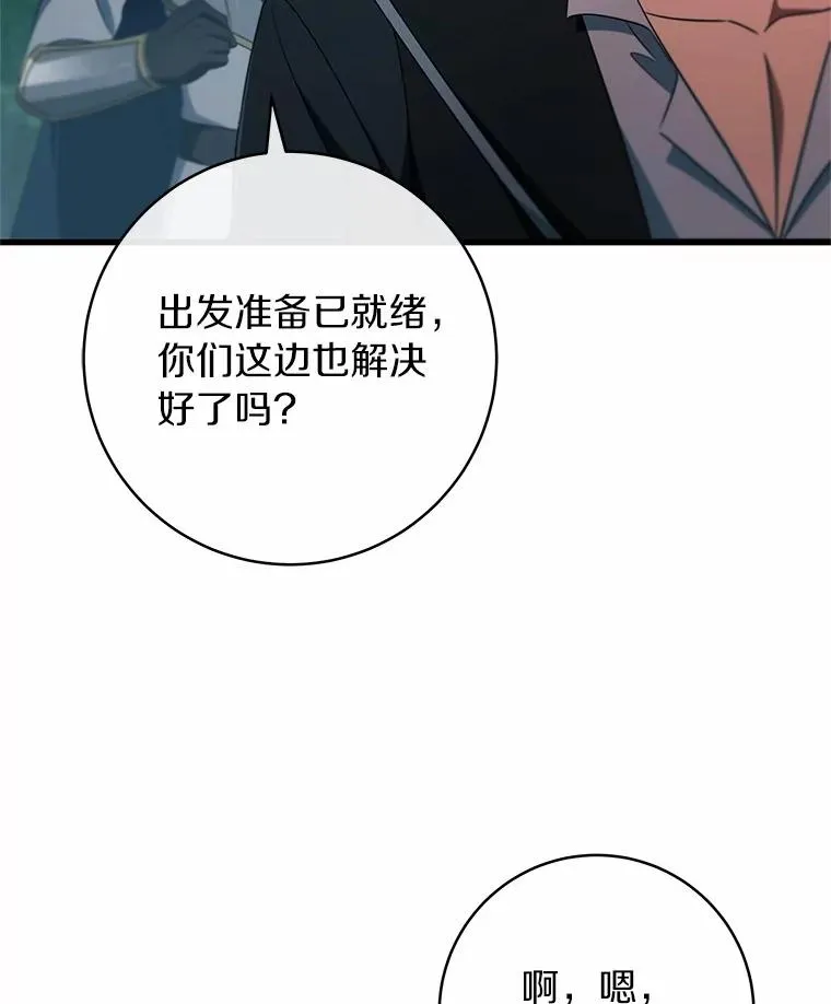 103.不会再抛弃你 第107页