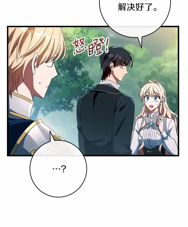 103.不会再抛弃你 第108页