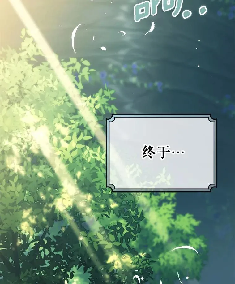 103.不会再抛弃你 第112页