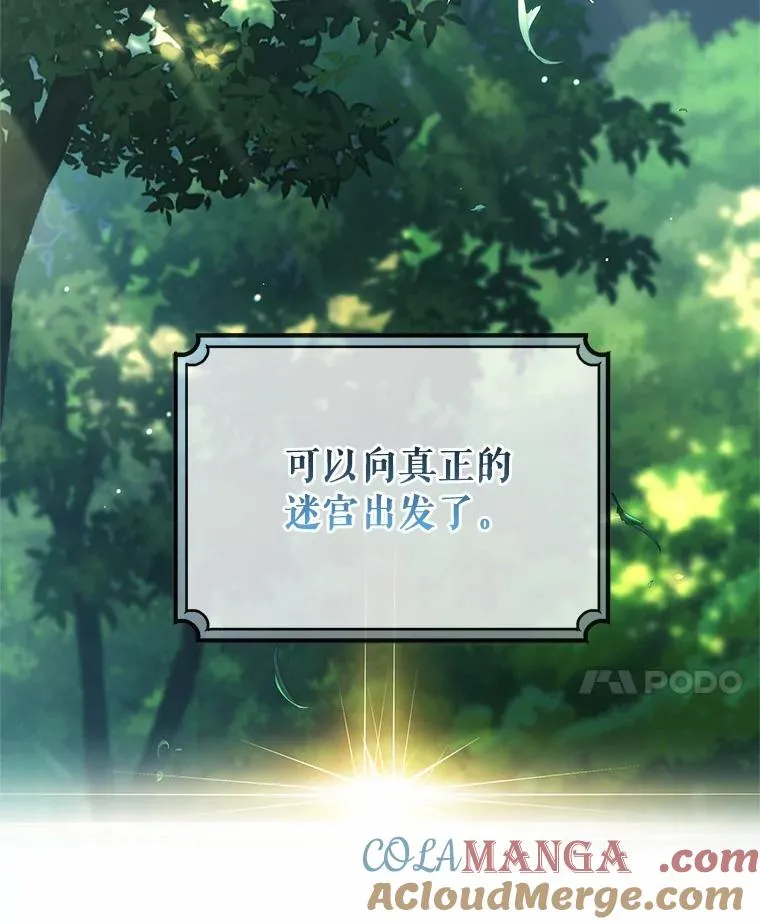 103.不会再抛弃你 第113页