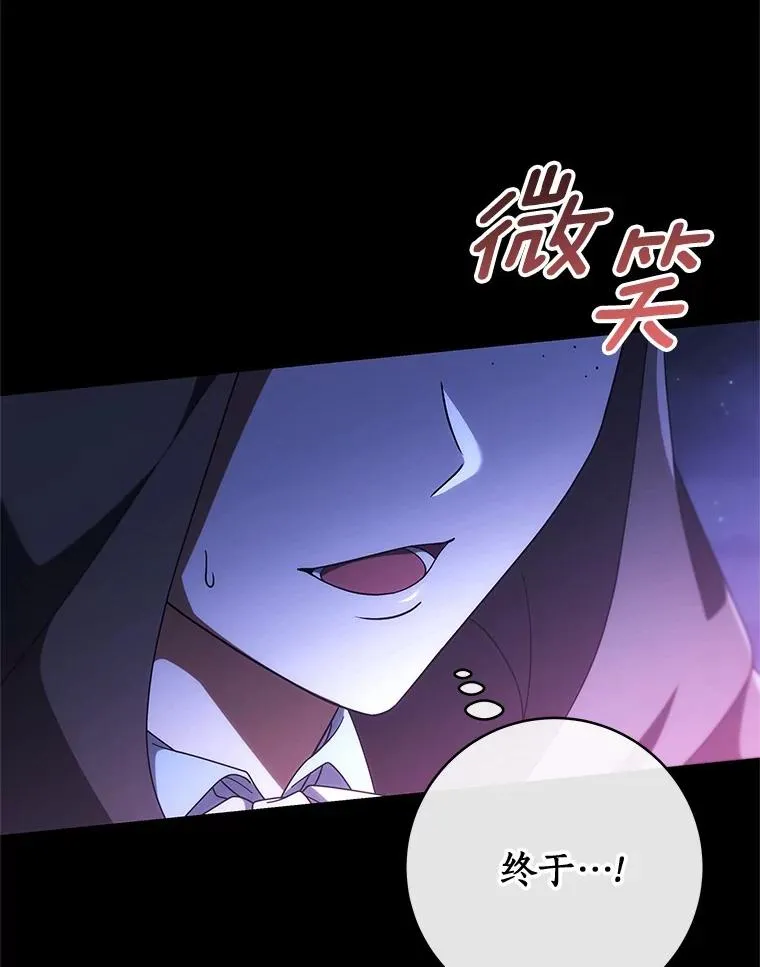 103.不会再抛弃你 第118页