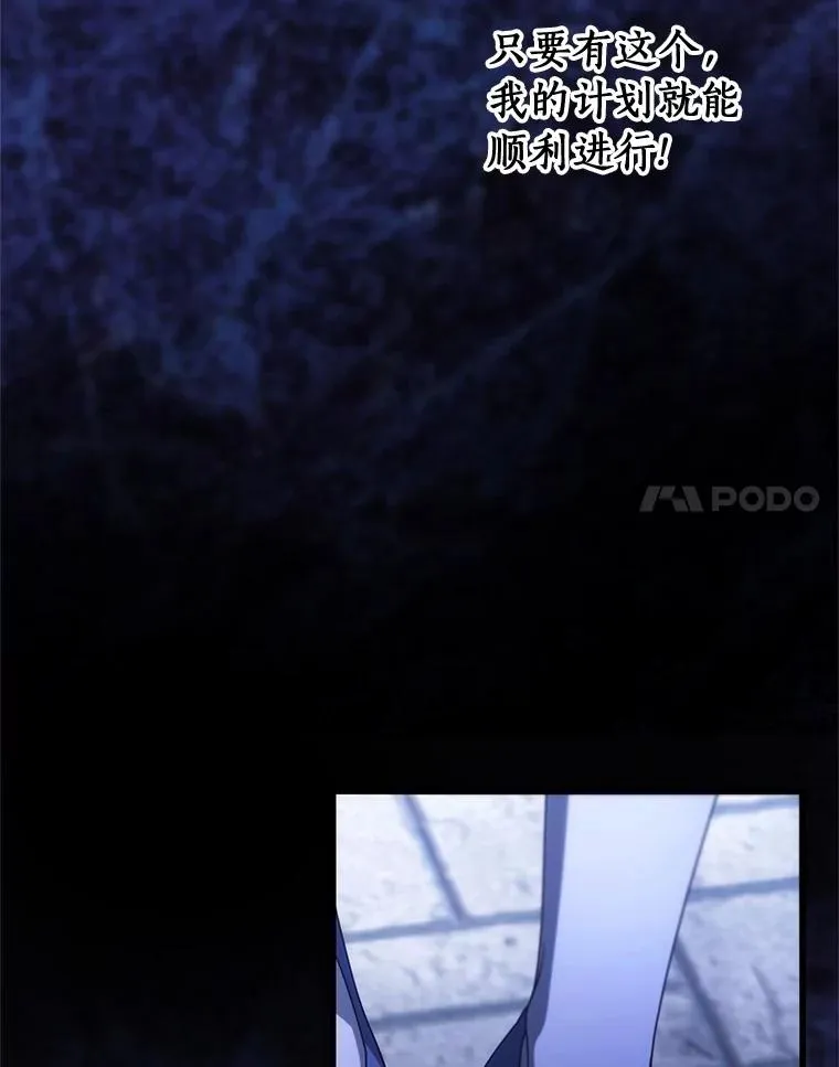 103.不会再抛弃你 第120页