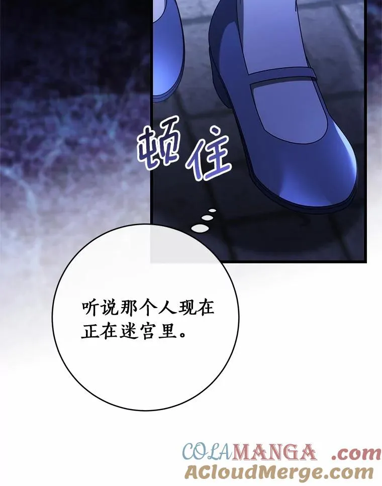 103.不会再抛弃你 第121页