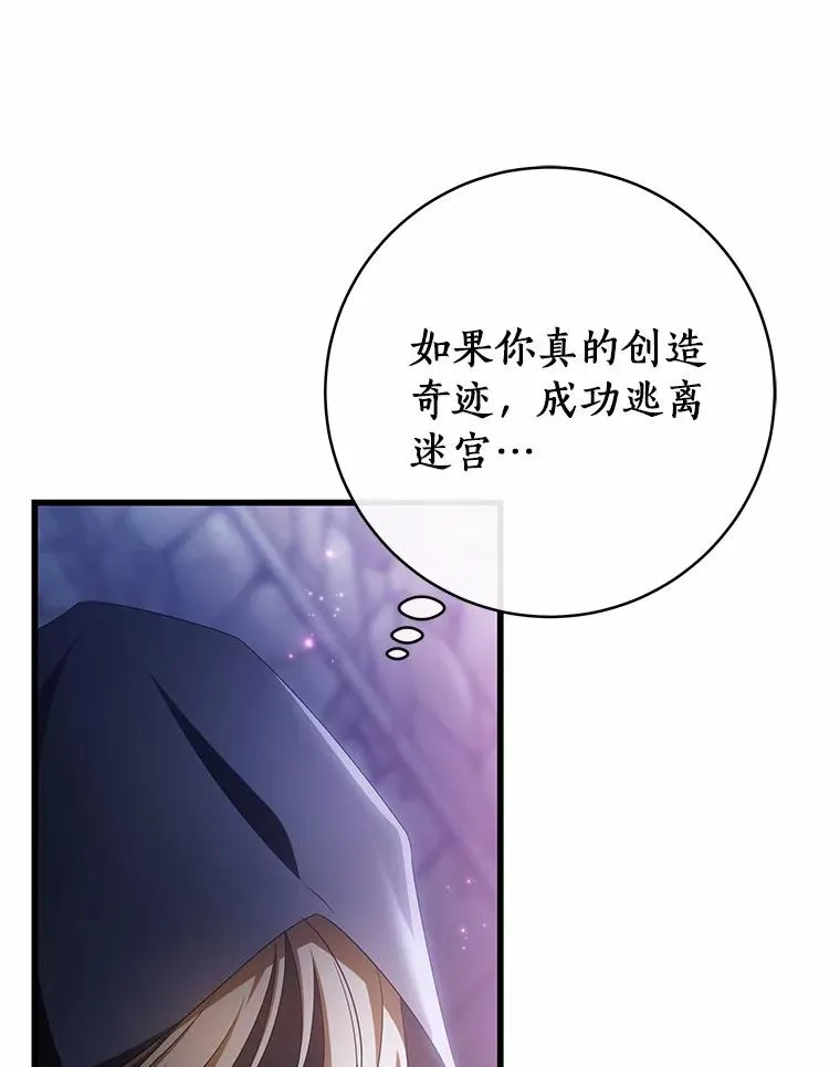 103.不会再抛弃你 第122页
