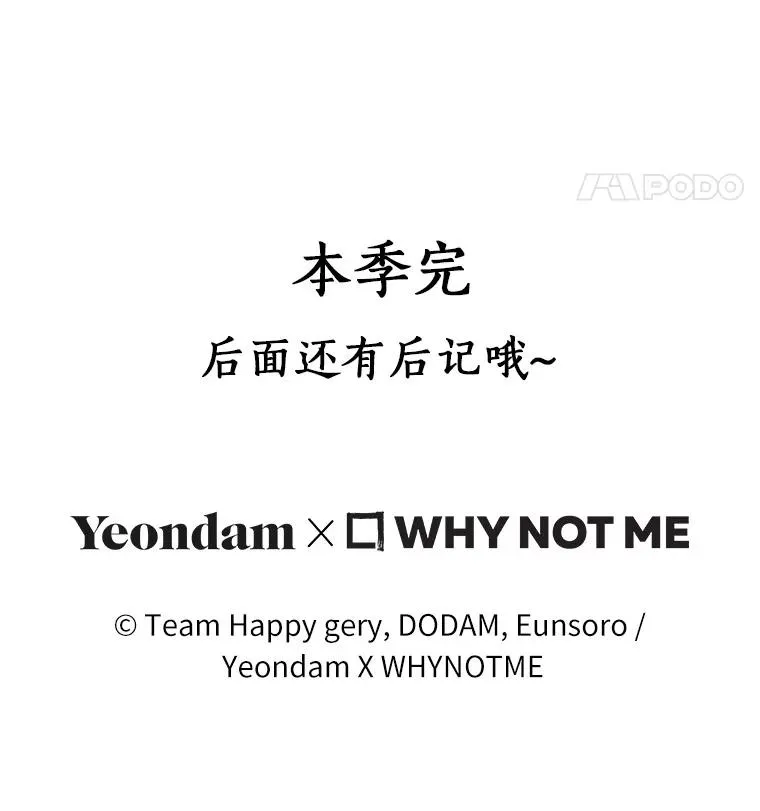 103.不会再抛弃你 第127页