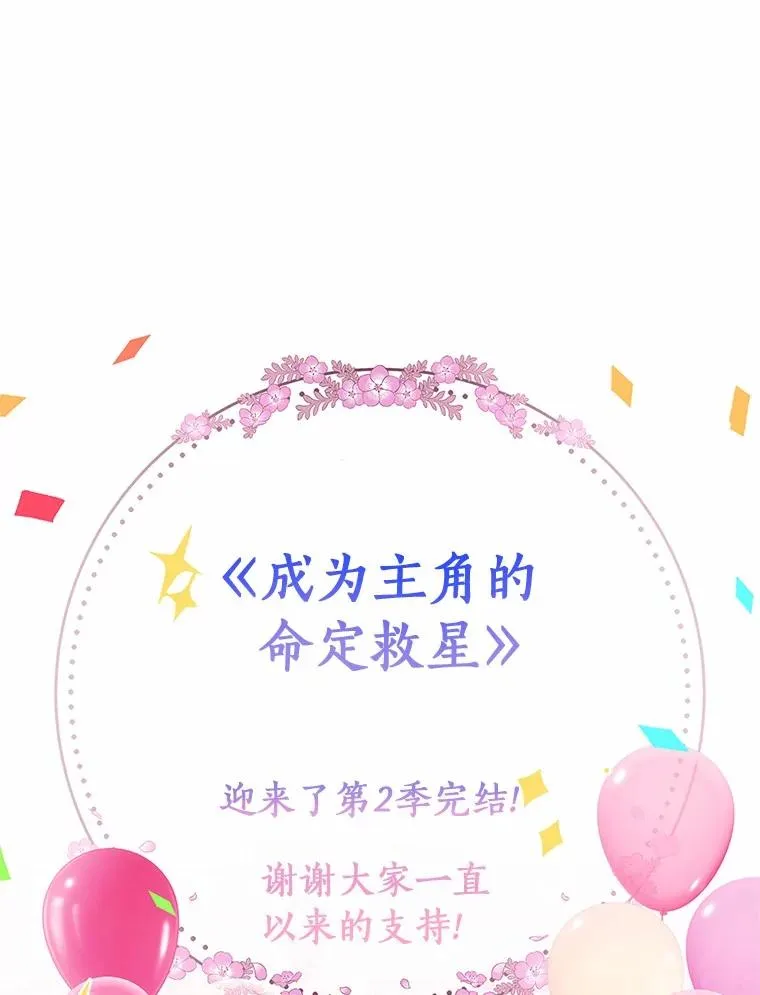 103.不会再抛弃你 第130页