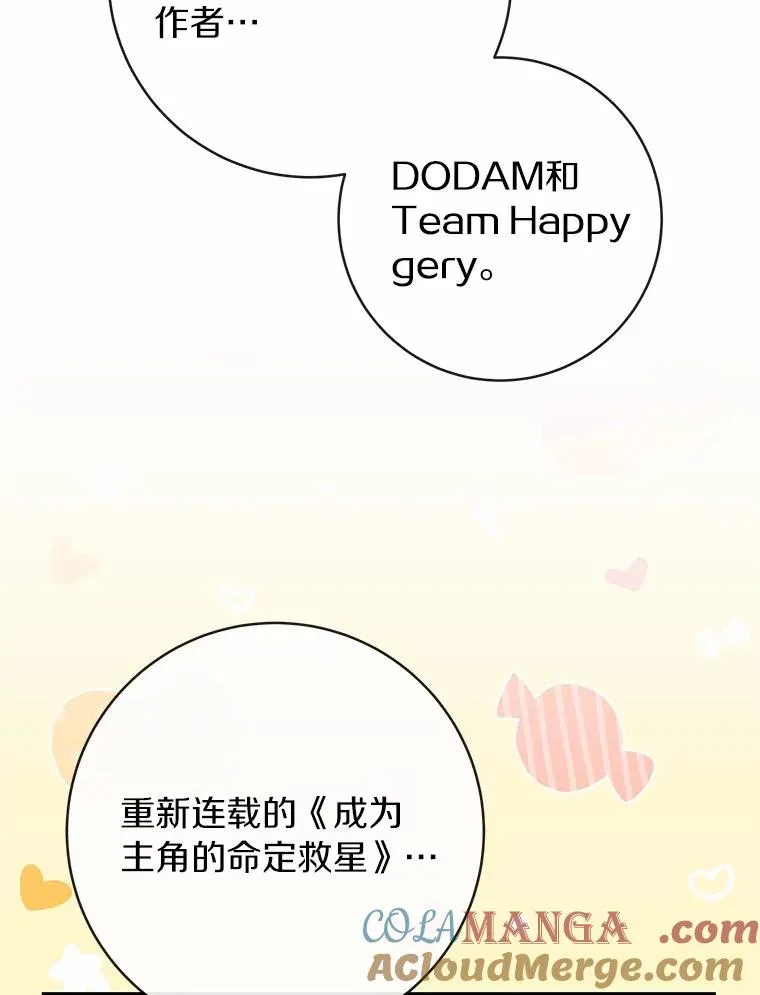 103.不会再抛弃你 第133页