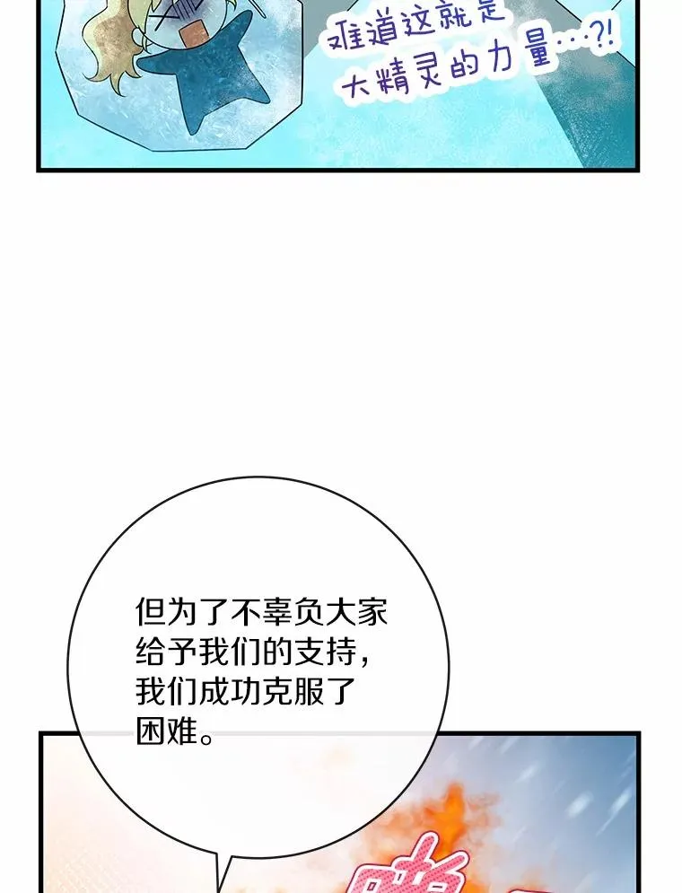 103.不会再抛弃你 第136页