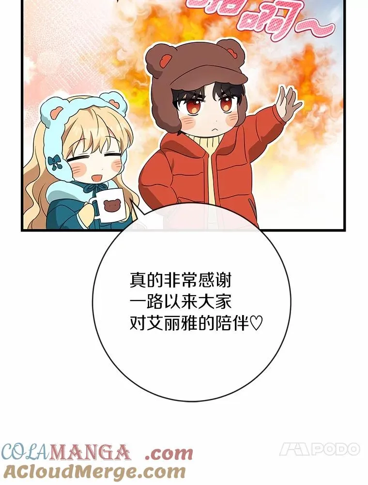 103.不会再抛弃你 第137页
