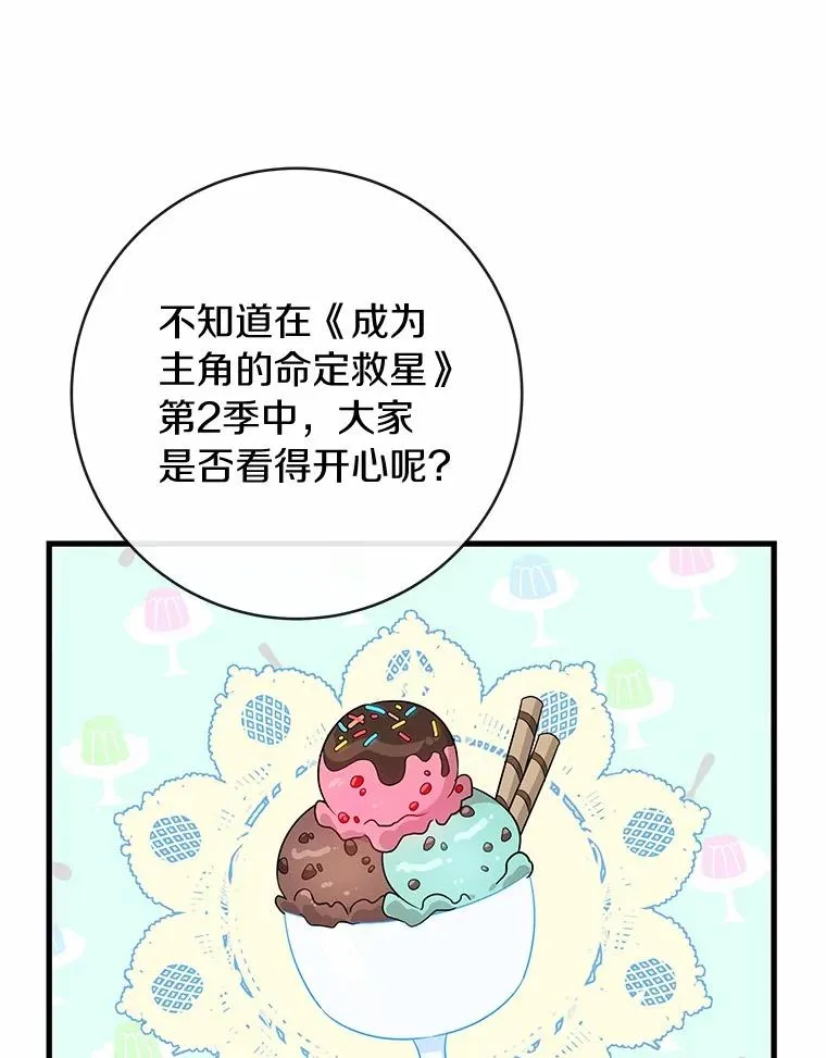 103.不会再抛弃你 第138页