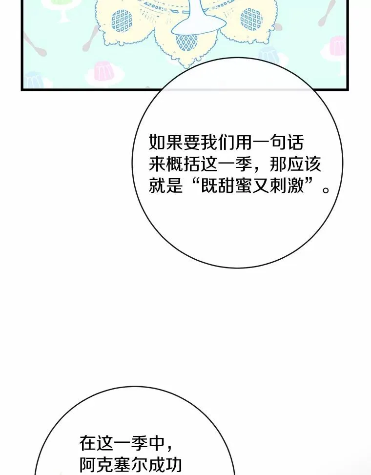 103.不会再抛弃你 第139页