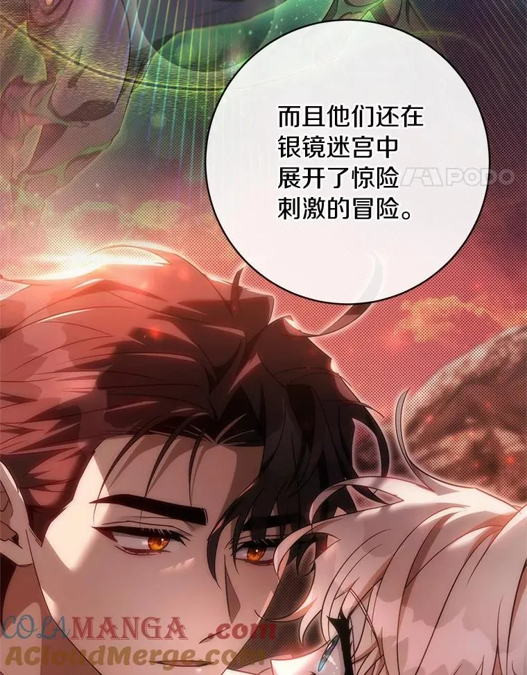 103.不会再抛弃你 第141页
