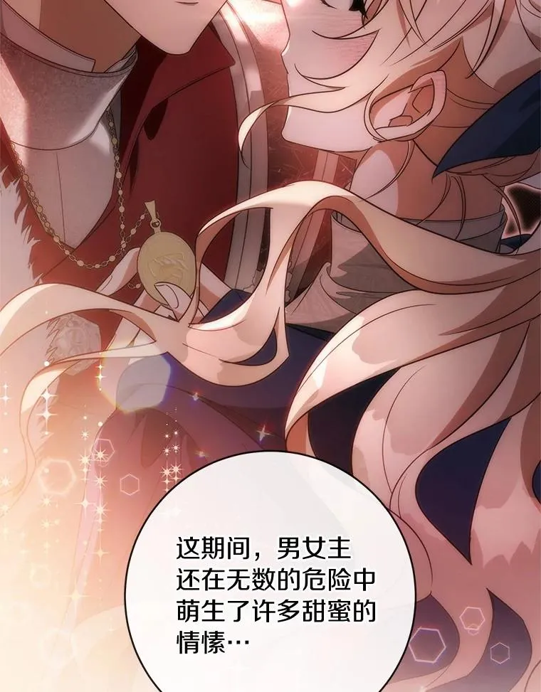 103.不会再抛弃你 第142页
