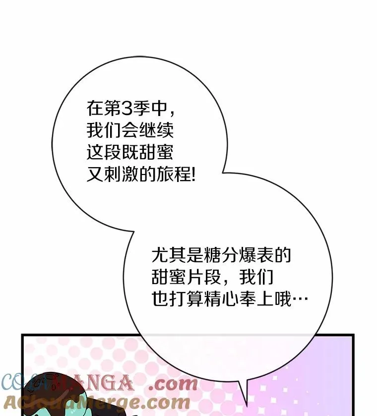 103.不会再抛弃你 第145页