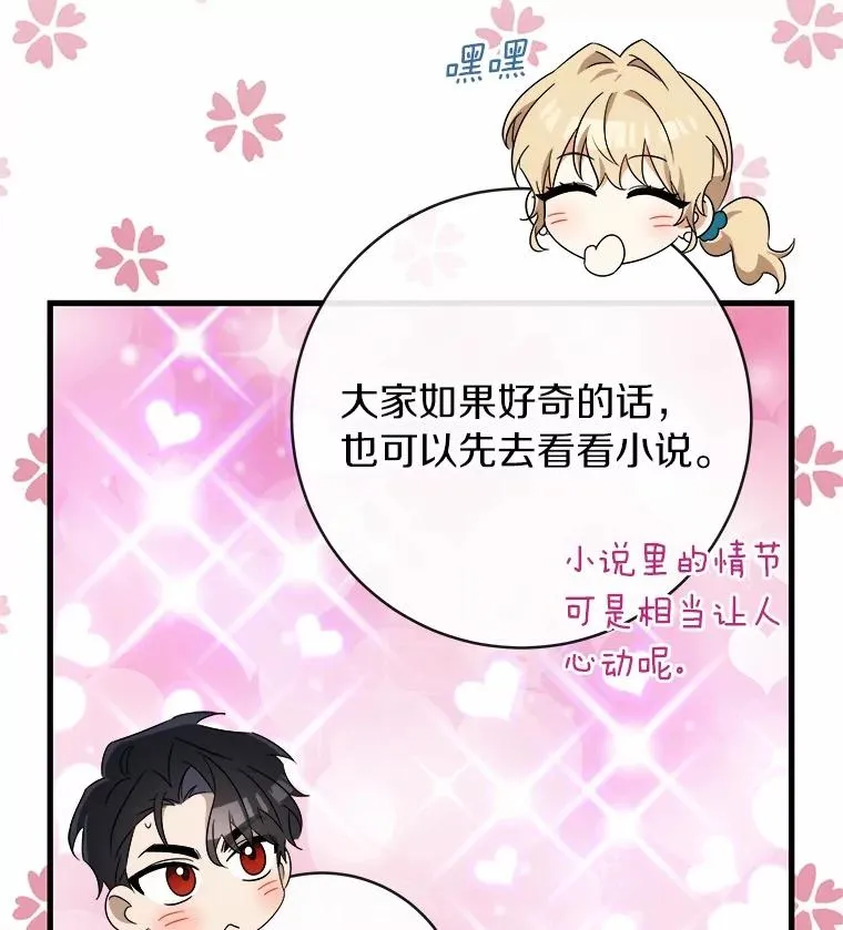 103.不会再抛弃你 第147页