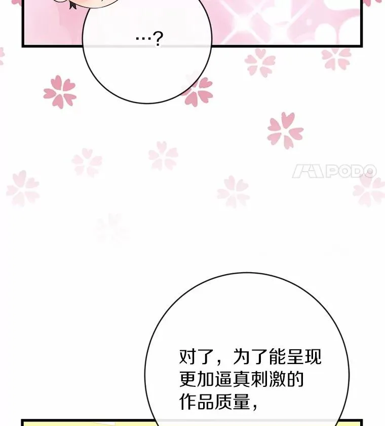 103.不会再抛弃你 第148页