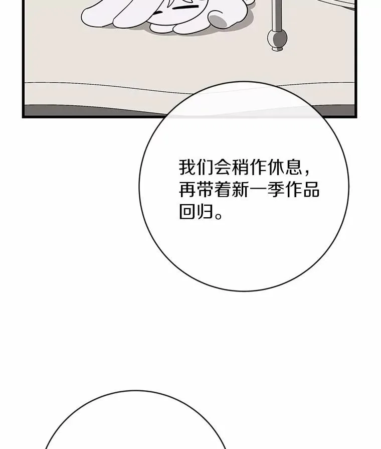 103.不会再抛弃你 第151页