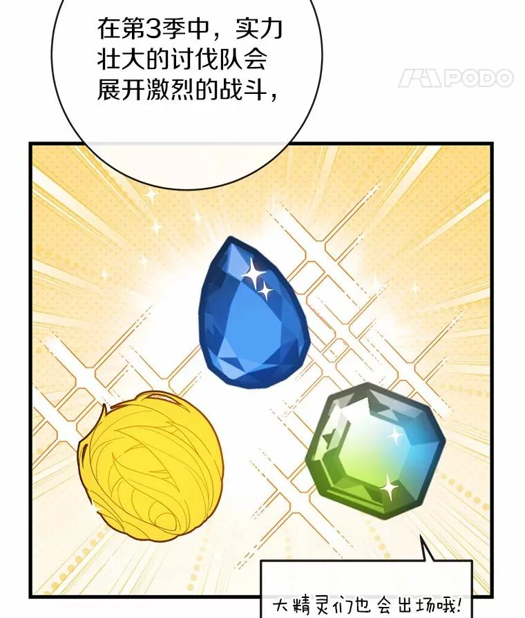 103.不会再抛弃你 第152页