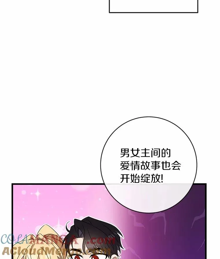 103.不会再抛弃你 第153页