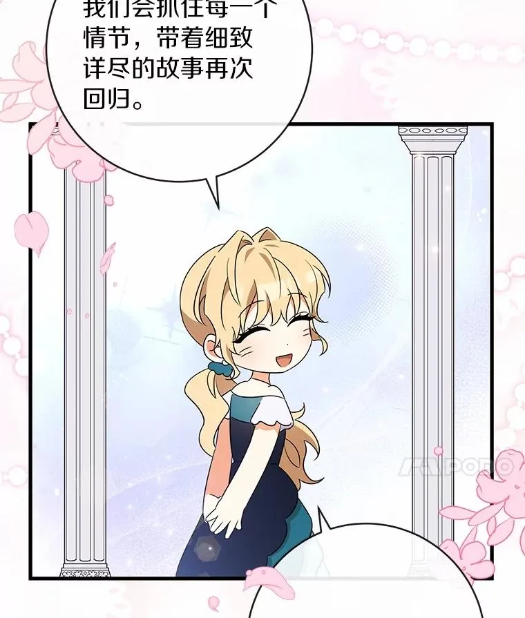 103.不会再抛弃你 第155页
