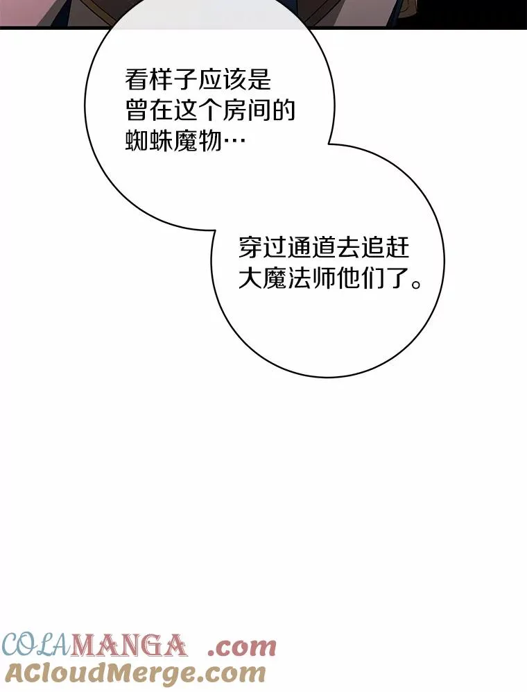 104.召唤大精灵 第5页
