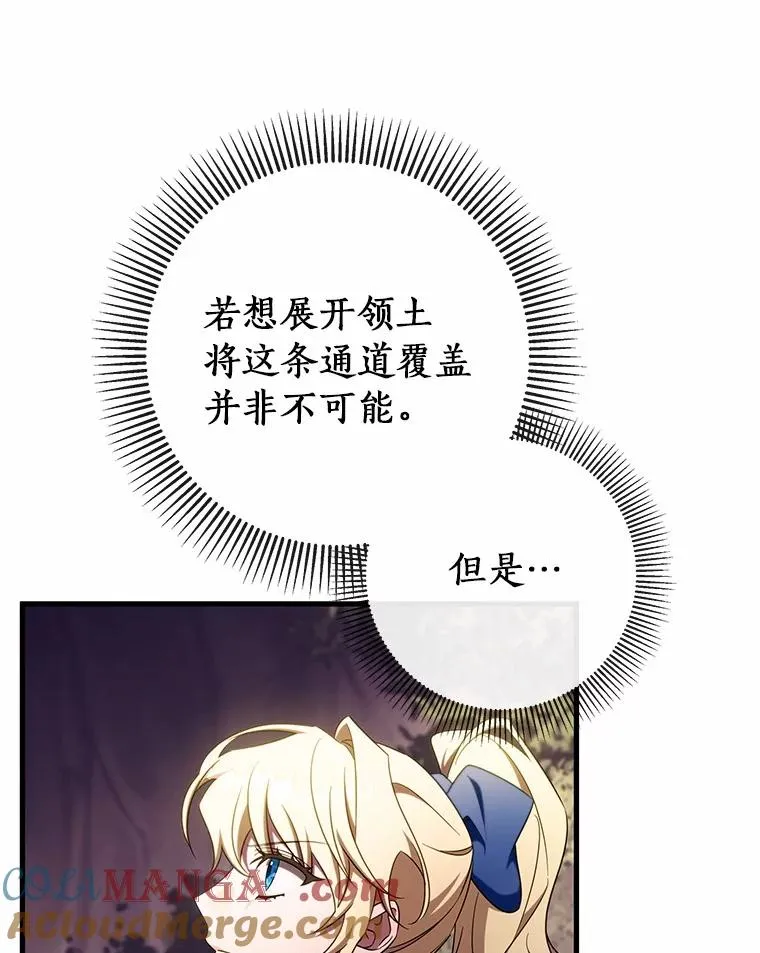 104.召唤大精灵 第9页