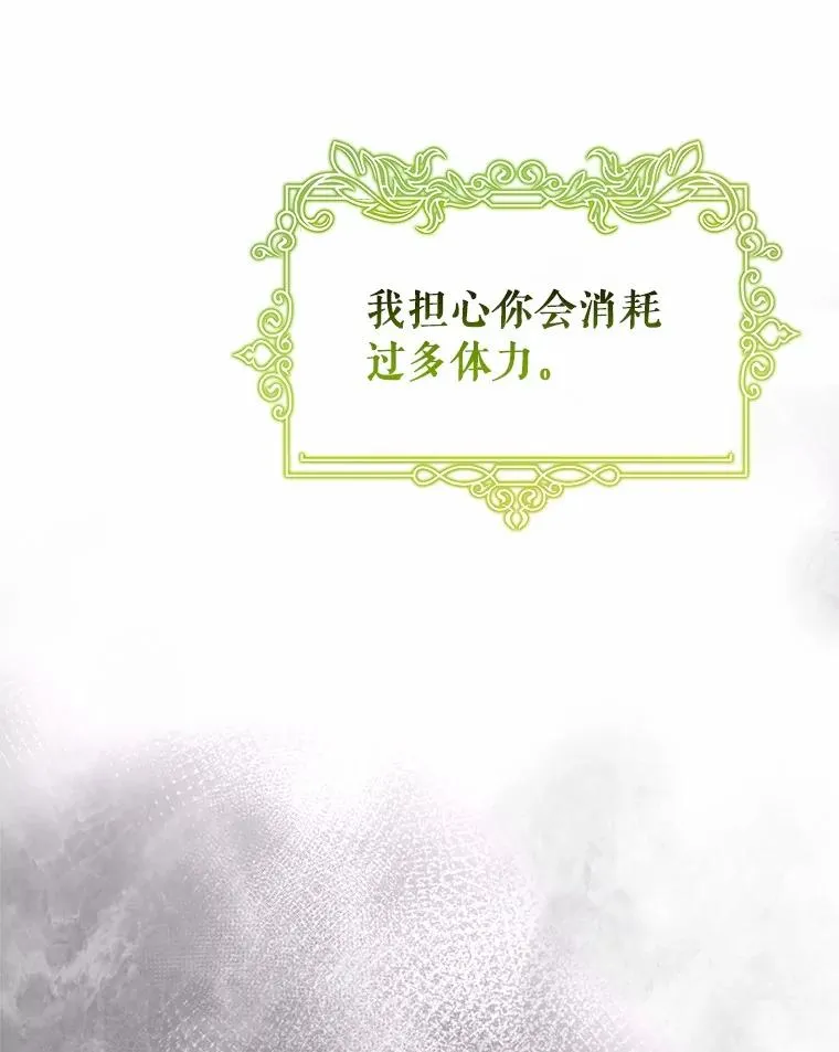 104.召唤大精灵 第11页