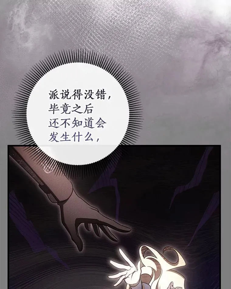 104.召唤大精灵 第12页