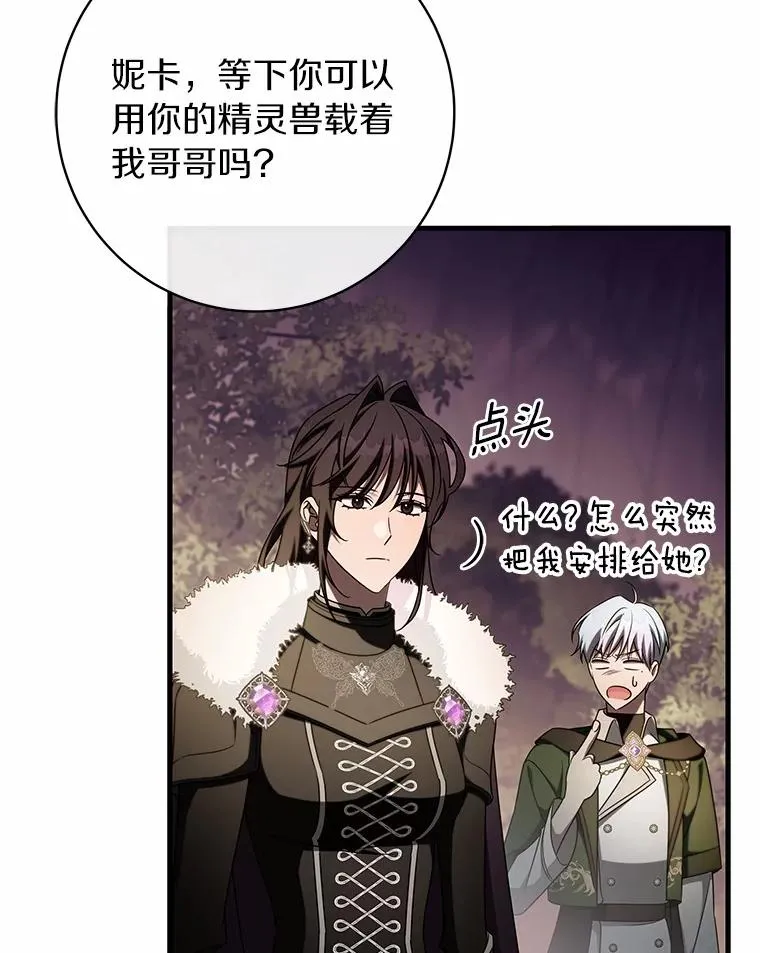 104.召唤大精灵 第15页