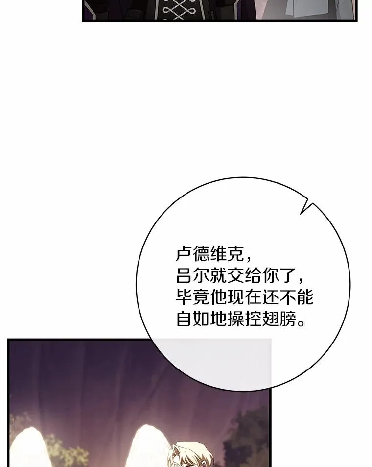 104.召唤大精灵 第16页