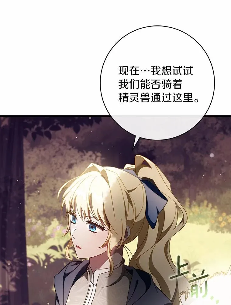 104.召唤大精灵 第18页