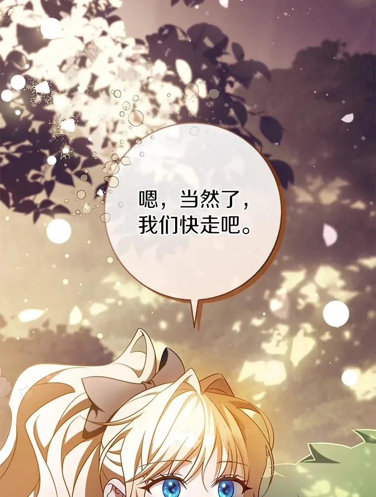104.召唤大精灵 第23页