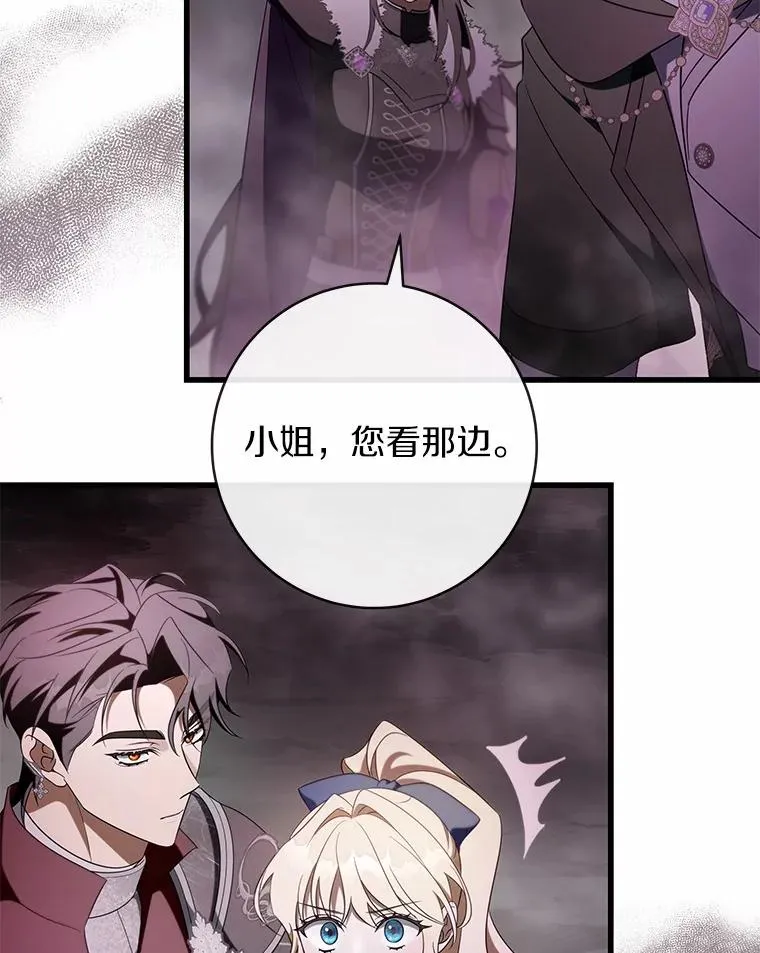 104.召唤大精灵 第48页