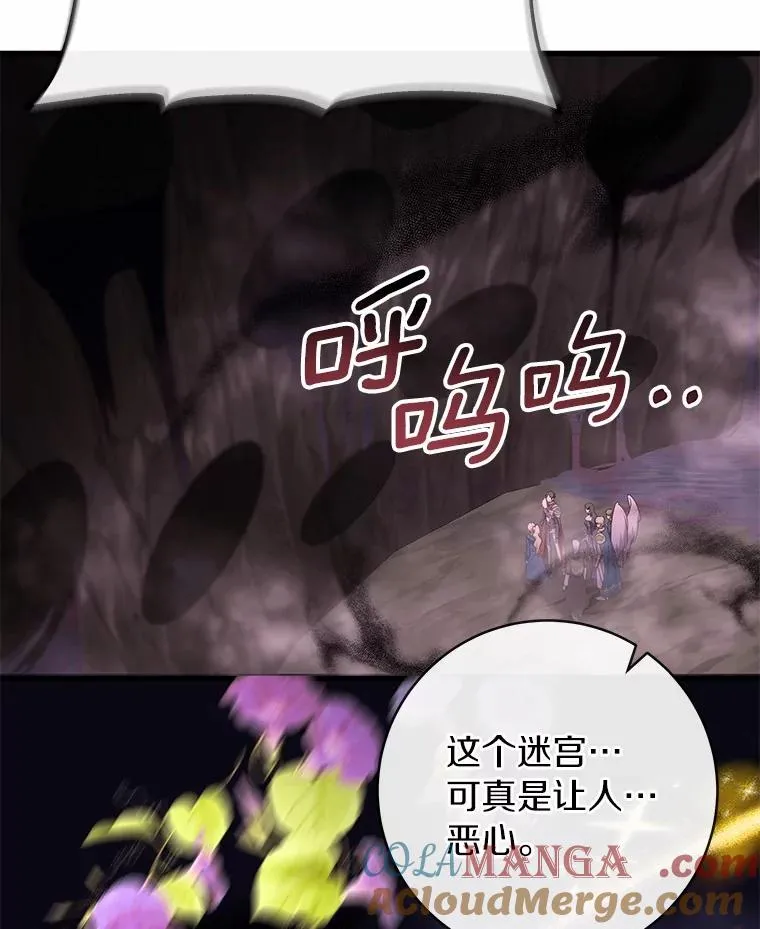 104.召唤大精灵 第53页