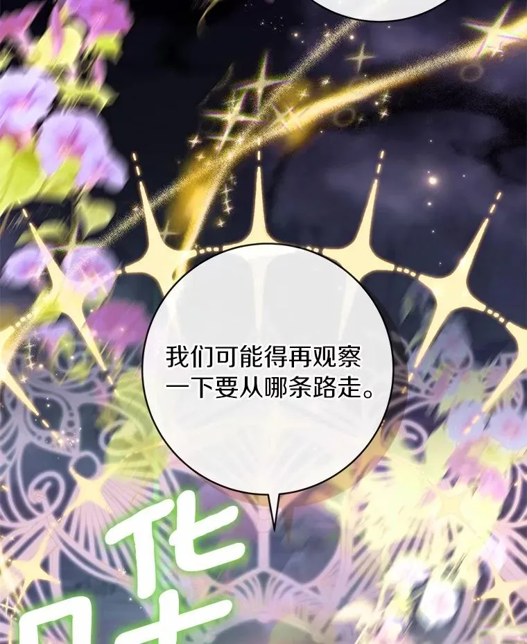 104.召唤大精灵 第54页