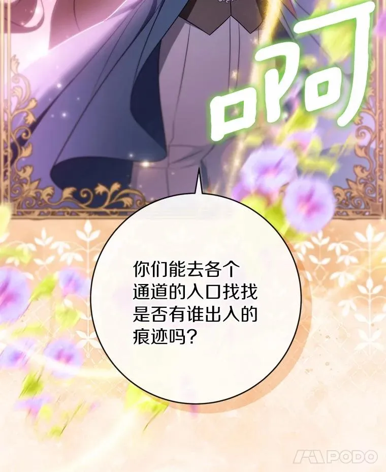 104.召唤大精灵 第56页
