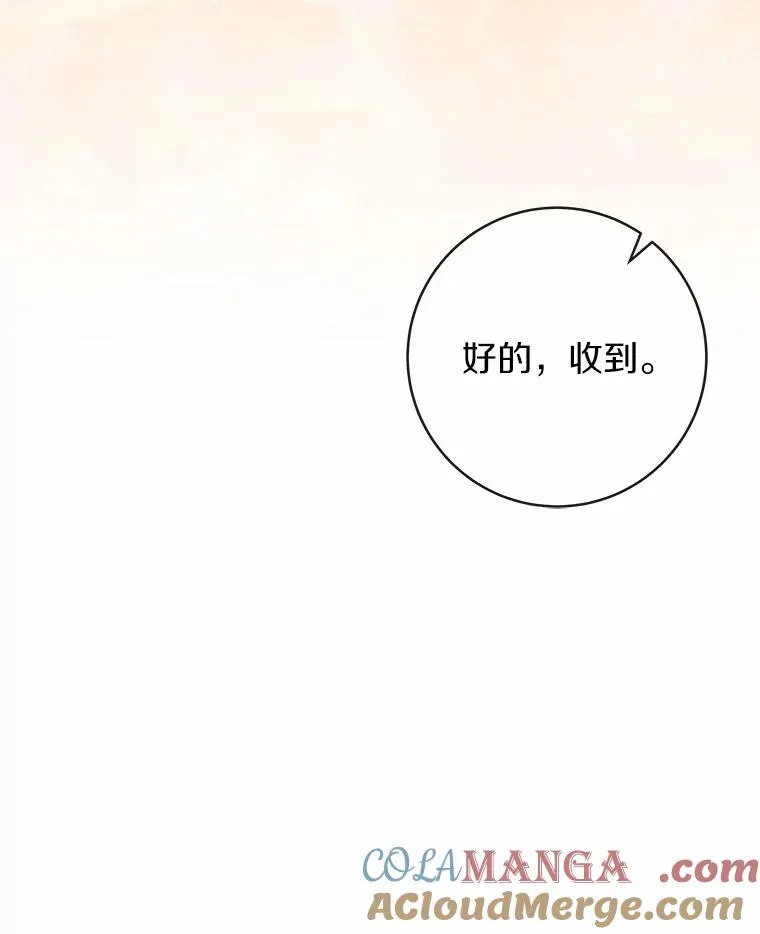 104.召唤大精灵 第57页