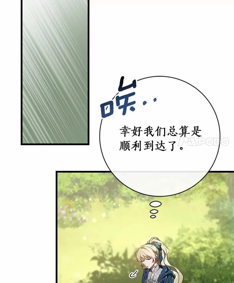 104.召唤大精灵 第59页