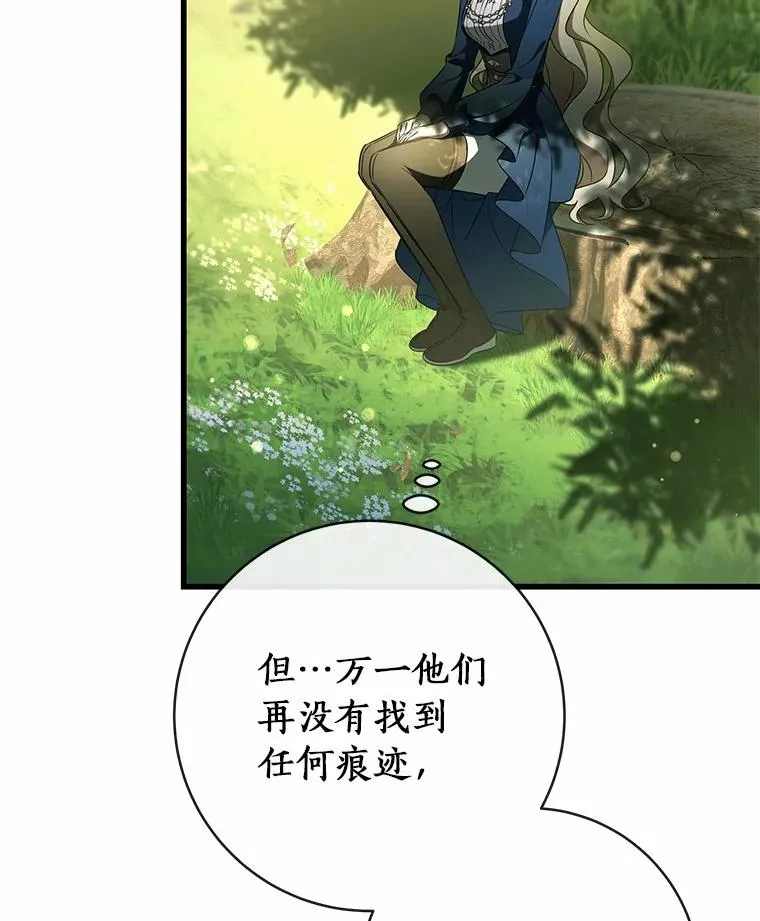104.召唤大精灵 第60页