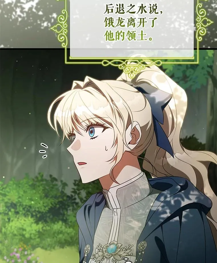 104.召唤大精灵 第62页