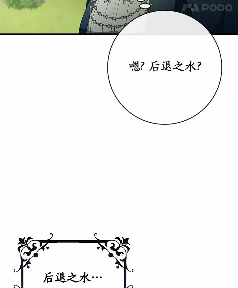 104.召唤大精灵 第63页