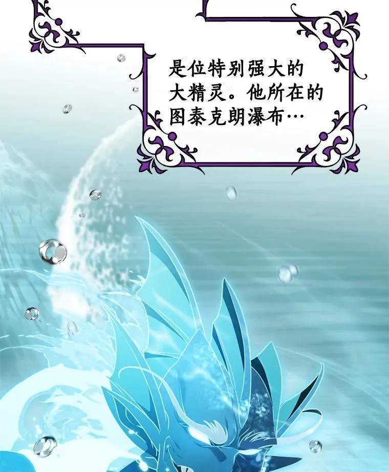 104.召唤大精灵 第64页