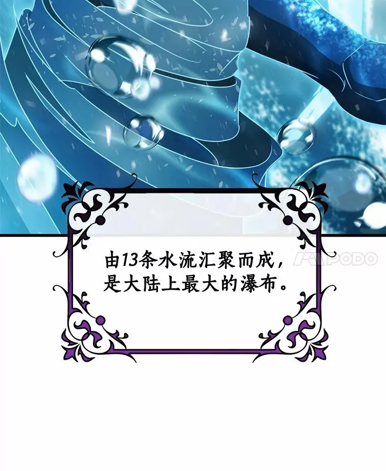 104.召唤大精灵 第66页