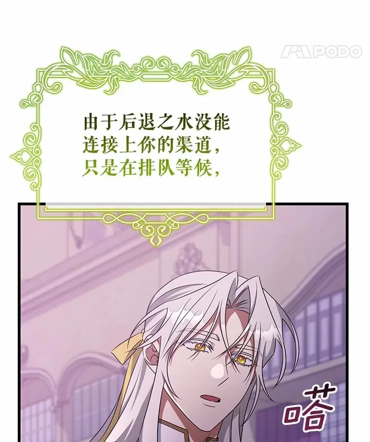 104.召唤大精灵 第70页